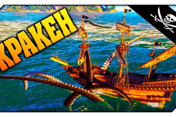 Kraken ссылка