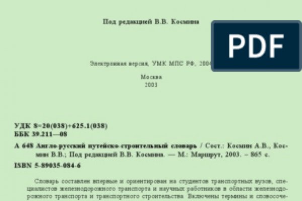 Найти ссылку на кракен