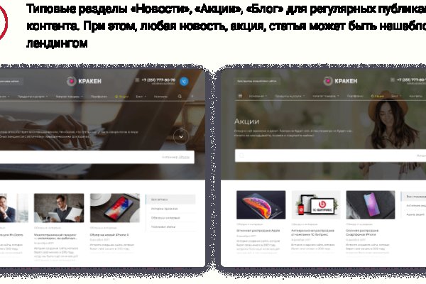 Кракен переходник ссылка